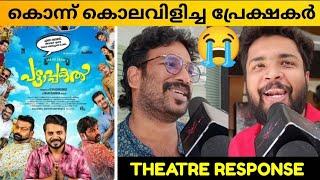 PATTAAPAKAL Movie Review / Theatre Response /  Public Review / Saajir Sadaf