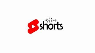 [4억대타운하우스][파주땅콩주택]shorts! 작지만 강하다! 방4개+다락까지 자녀가 많아도 OK! 짐이 많아도 OK!