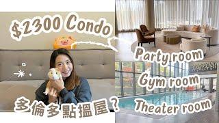 [加拿大租屋] 多倫多租屋攻略，避開高峰期！｜業主拒絕offer？｜$2300可以租到咩屋？｜North york condo｜多倫多搵屋？｜加拿大租屋過程｜新手租屋需要注意！！！