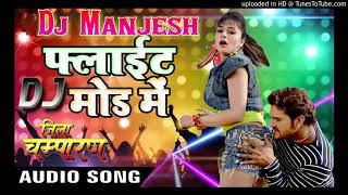 Flight Mode Me (Khesari lal)Dj Manjesh Mixxxx