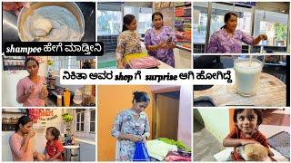 2 ಸೀರೆ ತರೋಕ್ಕೆ ಹೋಗಿ, ಇಷ್ಟೂಂದು ಸೀರೆ ತಗೊಂಡೆ |home made shampoo ಮನೇಲೆ ಹೇಗೆ ಮಾಡ್ತೀನಿ full day vlog Home