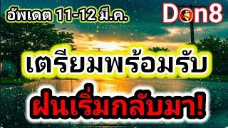 พยากรณ์อากาศวันนี้ ร้อนจัดทั่วไทย ฝนฟ้าคะนองบางจุด เช็คเลย!