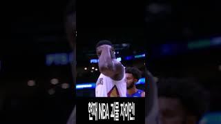 NBA 최고의 괴물 자이언 윌리엄슨!!(부활하자)