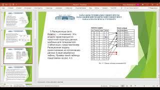 Лекция 4 подпункт 4 3   нов