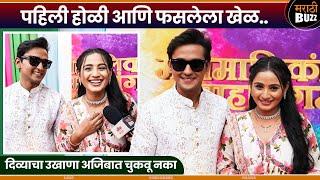 रंगपंचमीला जयंत जान्हवीची धमाल - Divya Pugaonkar & Meghana Jadhav | Zee Marathi Serial Laxmi Niwas