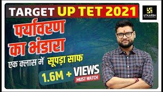 TARGET UP TET 2021 | पर्यावरण का भंडारा | Environmental Studies | By Kumar Gaurav Sir | Must Watch