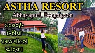 ASTHA RESORT abhayapuri, Bongaigaon| BONGAIGAON RESORT- A PLACE TO Stay with Nature