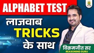 Alphabet Test की लाजवाब TRICKS | Reasoning | Vikramjeet Sir Reasoning | Reasoning Guru Tricks