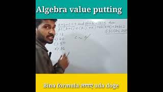 #Algebra Value putting#sd gyan campus