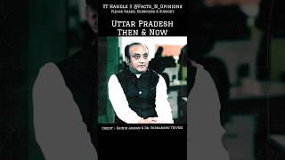 Uttar Pradesh Then & Now #sudhanshutrivedi #thuglife #facts #politics #shorts #viral #share