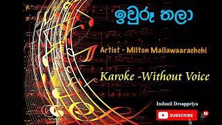 Iwuru Thala Karaoke Without Voice | ඉවුරු තලා