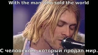 Nirvana - The Man Who Sold the World (перевод субтитры)