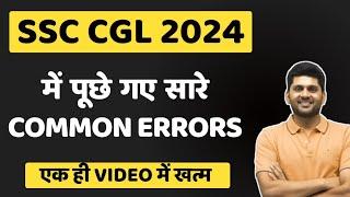 Cgl 2024 errors|ssc cgl 2024 result|cpo mains|cgl 2024 cut off|common errors|ssc cgl|ssc cgl result