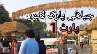 Visit to Jilani Park Lahore Part-1 | Fouzia Yaseen Vlog