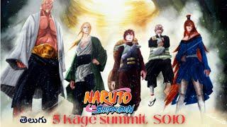 Naruto Shippuden Telugu Explained: 5 kage summit | Ani-Telugu