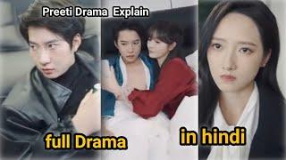 Was doing romance with someone else in front of his girlfriend @Preeridramaexplain #drama