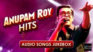Anupam Roy Bengali Hits | সুপার হিট  বাংলা গান অনুপম রায় | Super hit Bangla Song