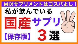 アスタキサンチン＆ルテインが摂れる国産おすすめサプリ【栄養チャンネル・分子栄養学入門】おすすめサプリ/アスタキサンチン/ルテイン