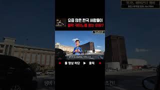 필리핀 클락카지노로 한국 사람들이 몰리는 이유?