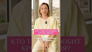 Не путайте эмоциональное на*илие с любовью  #любовь #отношения #самооценка #психология