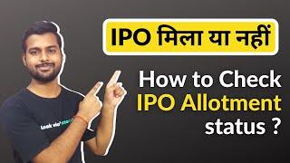 How to check IPO Allotment Status || Tata Technologies IPO status || IPO status kaise check kare