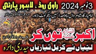 Akbar Tu Kar Laiyan Ne Karbal Tiyariyaan | 3 November 2024 #HaideriDaira |  #RaviRoad Lahore Party