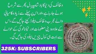 welcome to back love info tv, the best wazaif channel in the world . muhabat ka wazifa aag jesa