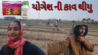 યોગેશ ની કાવ થીયુ || JIRAMA DAVA SATI || JVVLOG  જય ચામુંડા મા  VLOG-124