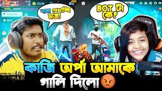 Kazi Arpa আমাকে গালি দিলো অপমান করলো  আই 1 VS 1 Custom চ্যালেঞ্জ  ITZ KABBO FREE FIRE