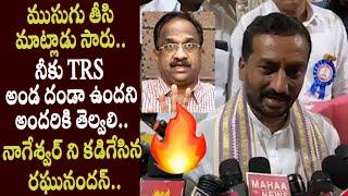 Raghunandan Rao Sensational Counter to Professor Nageshwar Rao on MLC Elections 2021 - Cinema Garage