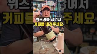 100%위스키 드립커피 #short