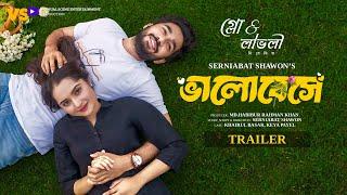 ভালোবেসে | Valobeshe | Promo | Khairul Basar | Keya Payel | Serniabat Shawon | Eid Natok 2024