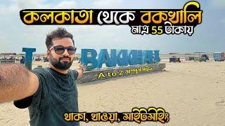 Bakkhali Tour 2024 | Kolkata to Bakkhali by Train | Bakkhali Hotel | Bakkhali Sea Beach