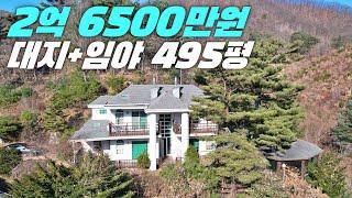 [횡성 전원주택] 조망 좋고 프라이빗한 주택 급매물, 강원도 횡성군 전원주택 매매, 팬션 매매