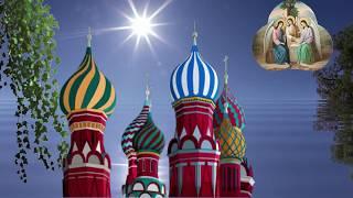 Музыкальная видео-открытка с Днем Святой Троицы.
