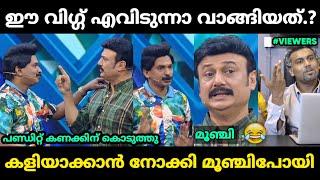 പണ്ഡിറ്റിനെ എല്ലാവരും ചേർന്ന് കളിയാക്കാൻ നോക്കി മൂഞ്ചി  | Santhosh Pandit Troll Malayalam | Jithosh