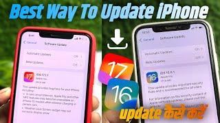 How To Update iPhone Software | iPhone Ko Update Kaise Karen | How To Update iPhone Software Version