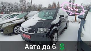 дешеві авто до 6000/ Луцьк 