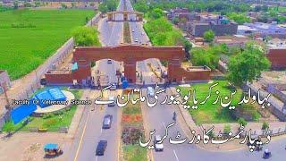 Bzu Multan ||Faculty Of Veterinary Science||Full Video||of Bahauddin Zakriya Universty||