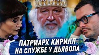 ПАТРИАРХ КИРИЛЛ. ГАДАНИЕ НА ТАРО. ЯПОНЧИК. ОРИЕНТАЦИЯ ПАТРИАРХА. ДЕНЬГИ РПЦ. ОТНОШЕНИЯ С КРЕМЛЁМ