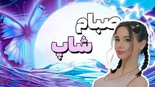 آنلاین شاپ زدم | صفر تا صد آنلاین شاپ رو توضیح دادم