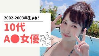 【10代女子】女優さんまとめ【可愛い/美人】