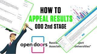 How to Appeal the Second Stage Open Door Olympiad Results