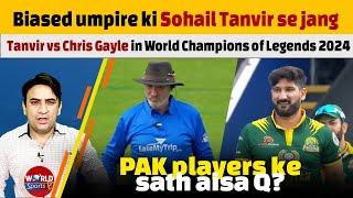 Biased umpire ki Sohail Tanvir se jang | Tanvir vs Chris Gayle in World Champions of Legends 2024