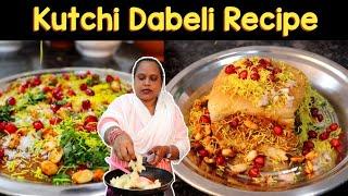 Dabeli Recipe | Dabeli Masala Recipe | Dabeli Pav | Kutchi Dabeli Recipe |