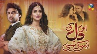 Is Dil Ki Aisi Ki Taisi | HUM TV | Telefilm | Eid Special 2018