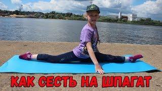 How to do the splits. Blonde TV.