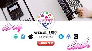 2024/01/13丨免费节点丨节点分享丨免费翻墙丨小火箭丨v2ray丨clash丨科学上网丨节点分享丨ChatGPT丨WEB3丨#节点分享 #vpn  #小火箭免费节点 #区块链 #web3