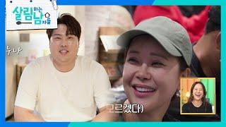 백지영 vs 박찬호, 자선 행사 중 맞붙은 사연은?! ＂유니폼의 주인은 나야!＂ [살림하는 남자들/House Husband 2] | KBS 241214 방송