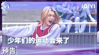 EP06 Trailer: Starlight Boys' sports meet is here! What made SUN YING HAO scream? | Starlight Boys